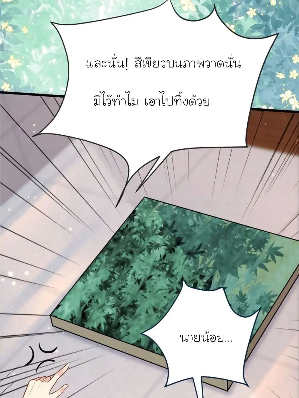 My Beautiful Time with You ตอนที่ 149 หน้า 60