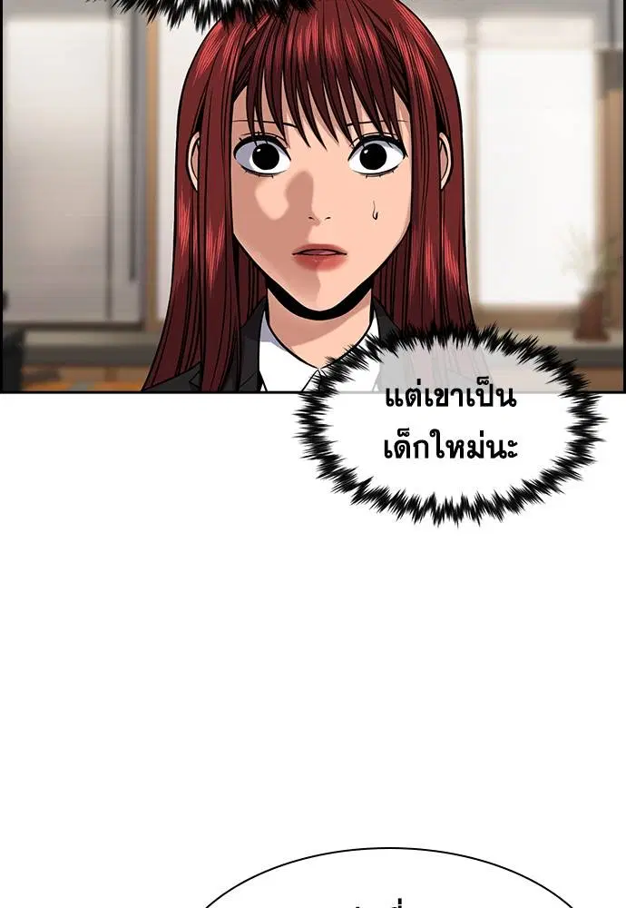True Education ตอนที่ 131 หน้า 46
