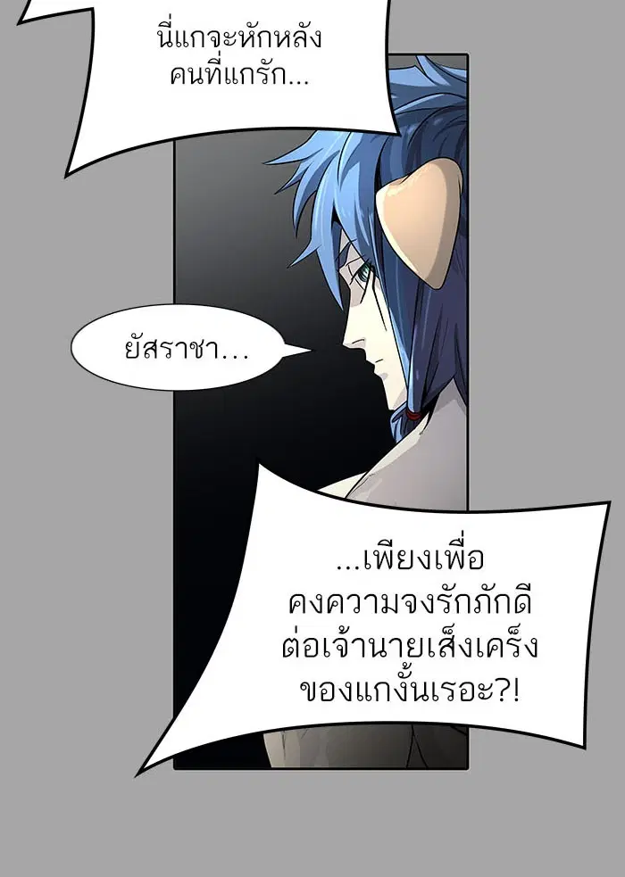 Tower of God ตอนที่ 529 หน้า 116