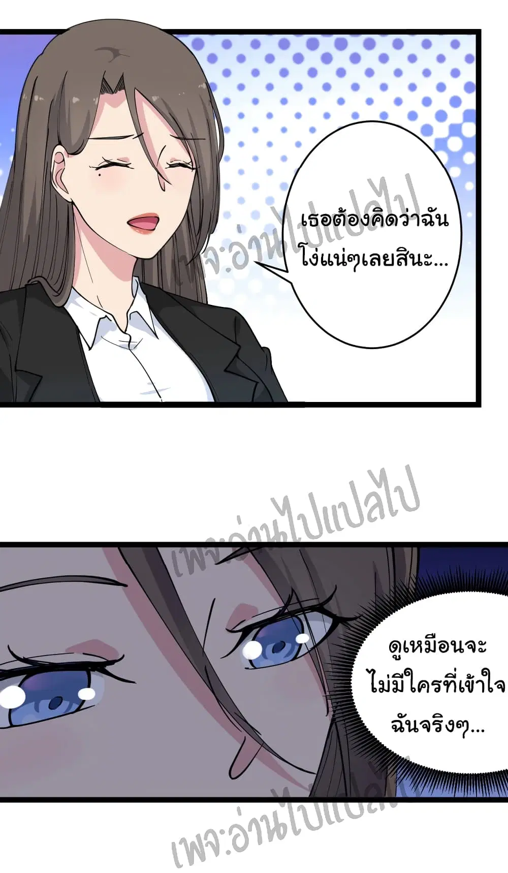 Sanjie Taobao Store ตอนที่ 55 หน้า 19