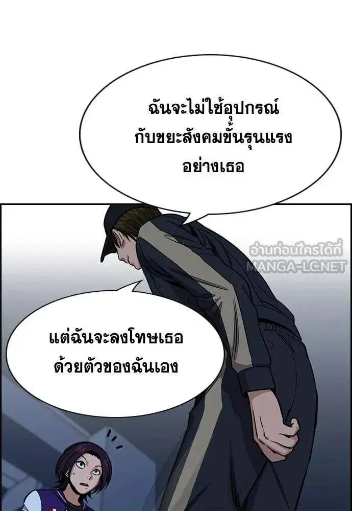 True Education ตอนที่ 207 หน้า 34