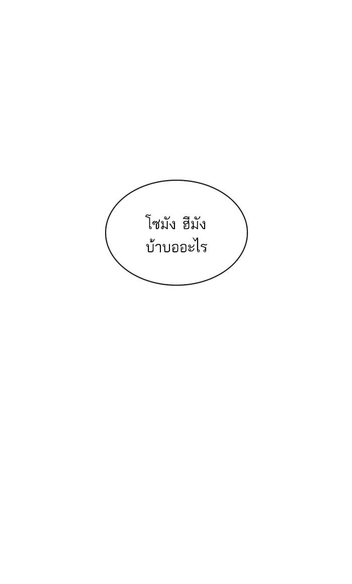 Lookism ตอนที่ 208 หน้า 140