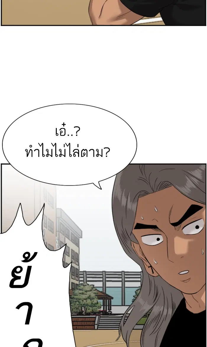 Bad Guy ตอนที่ 79 หน้า 12