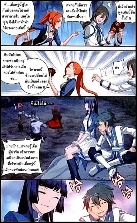 Doupo Cangqiong ตอนที่ 116 หน้า 6