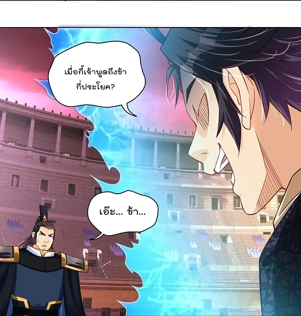 Rebirth God of War ตอนที่ 266 หน้า 14