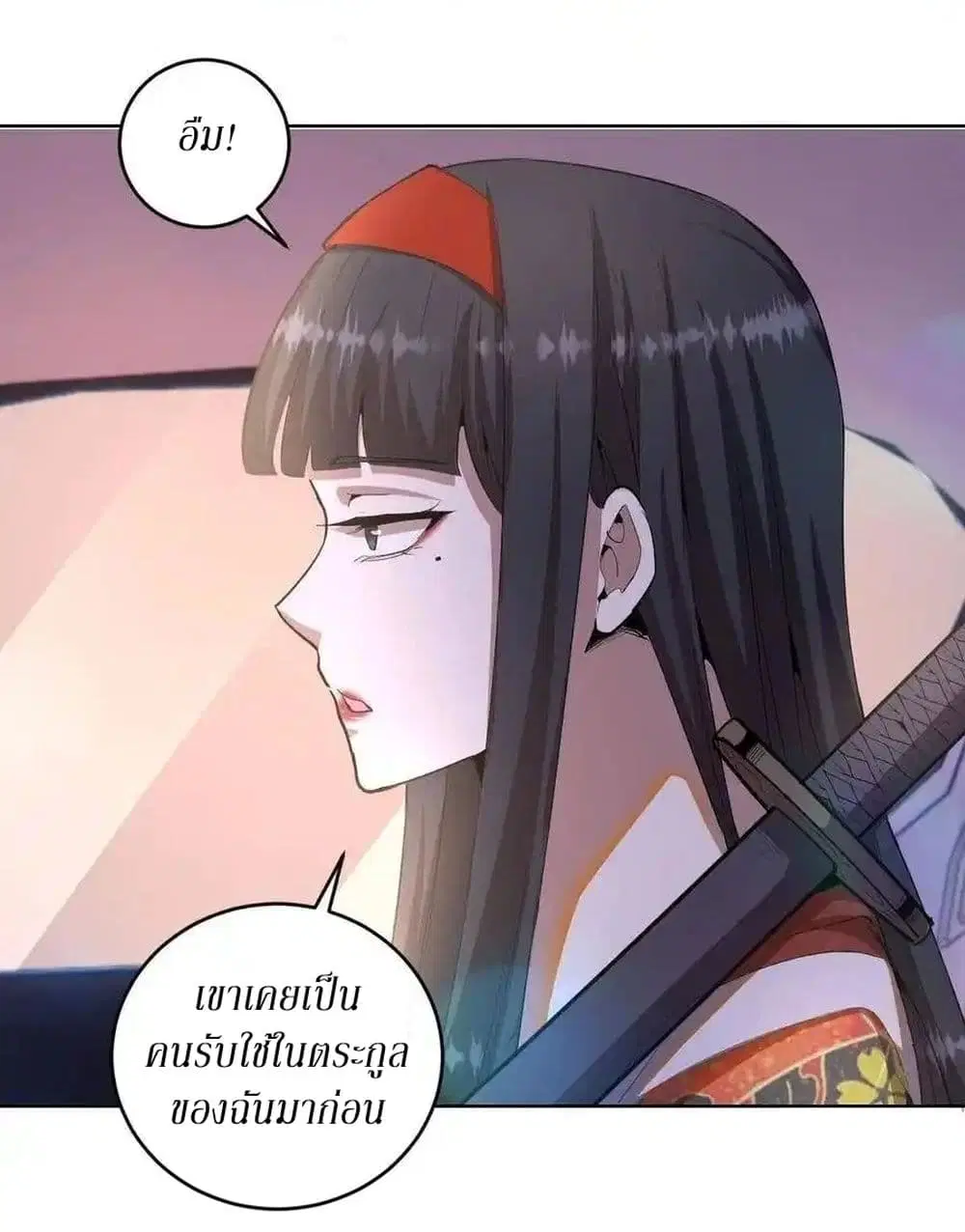 King Star Emperor ตอนที่ 81 หน้า 5