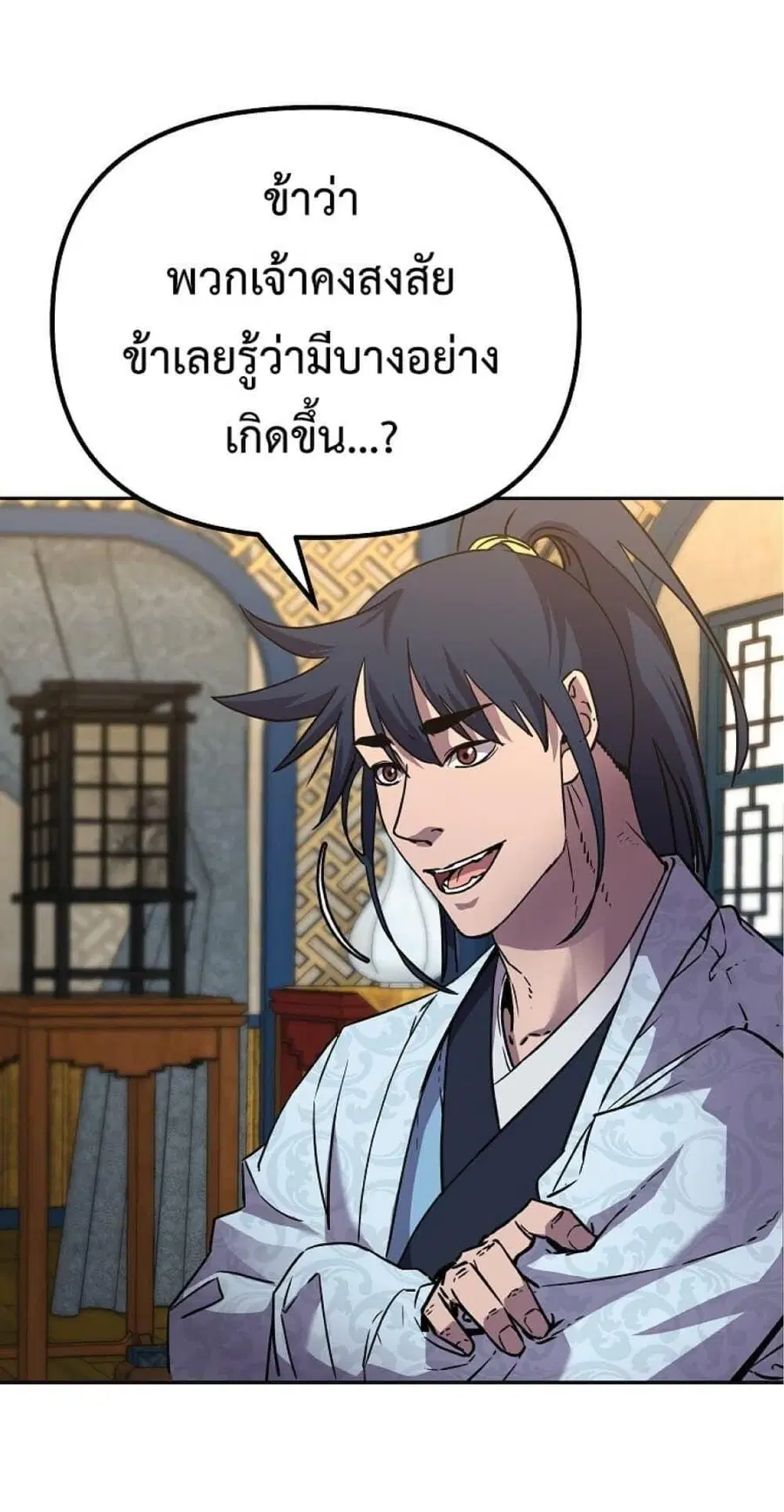The Reborn Ranker Chronicles ตอนที่ 52 หน้า 9