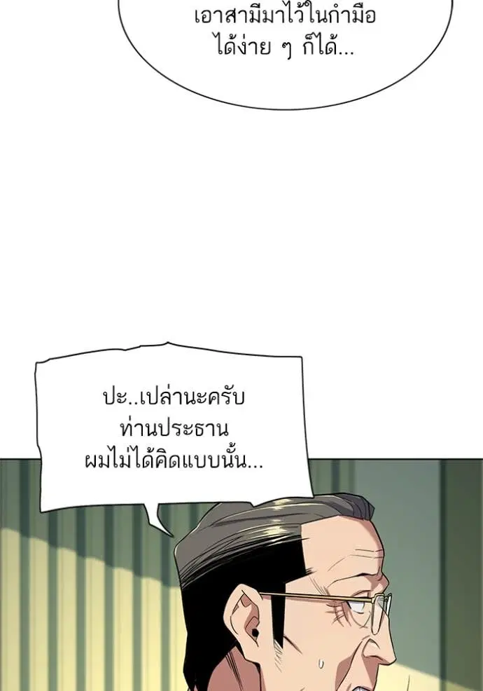 Reborn Rich ตอนที่ 49 หน้า 68