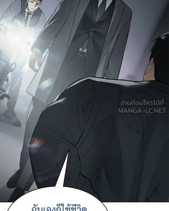 Baek XX ตอนที่ 111 หน้า 22