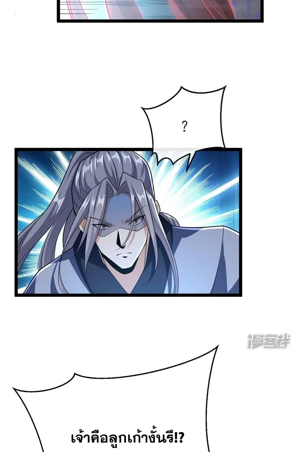 The Ten Great Emperors At The Beginning Are All My Apprentices ตอนที่ 94 หน้า 10