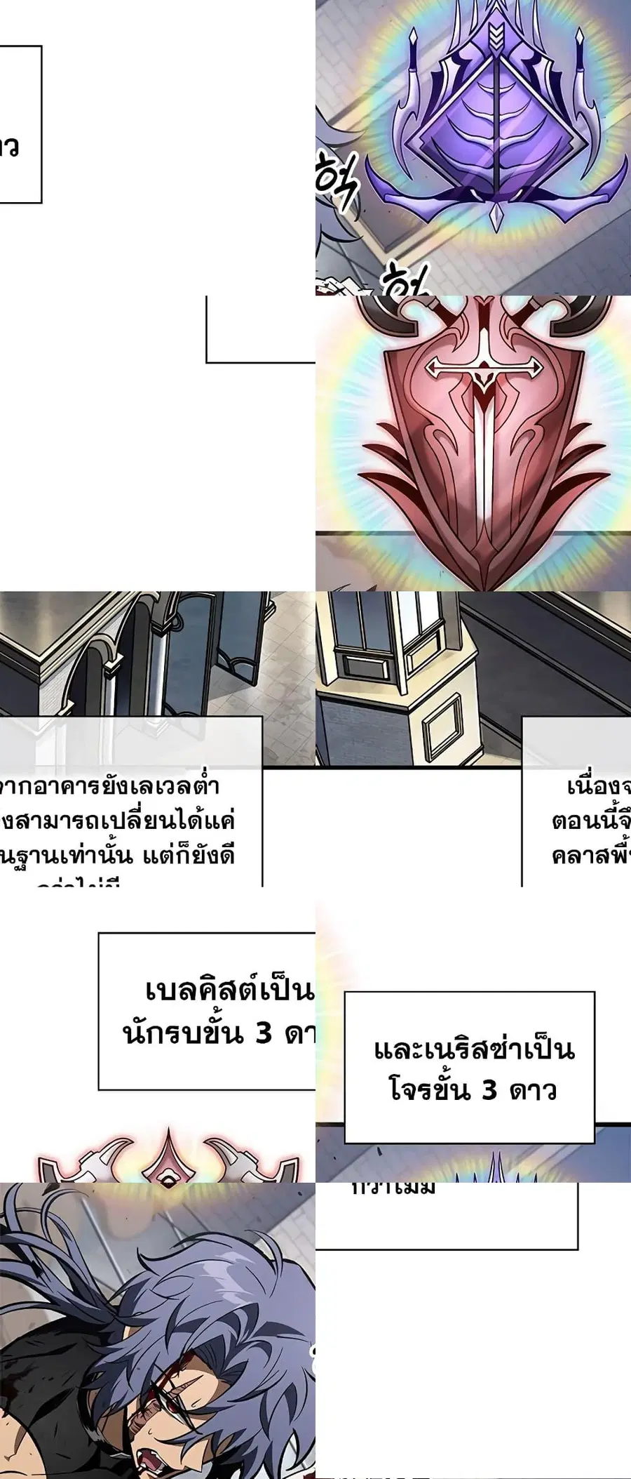 Pick Me Up ตอนที่ 100 หน้า 32