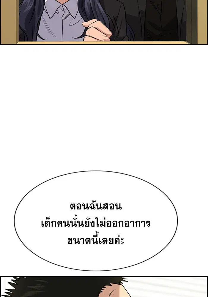 True Education ตอนที่ 87 หน้า 30