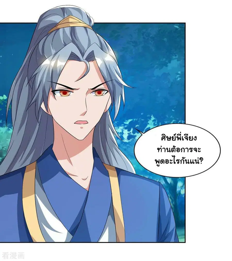 Reborn 80,000 years ตอนที่ 81 หน้า 1