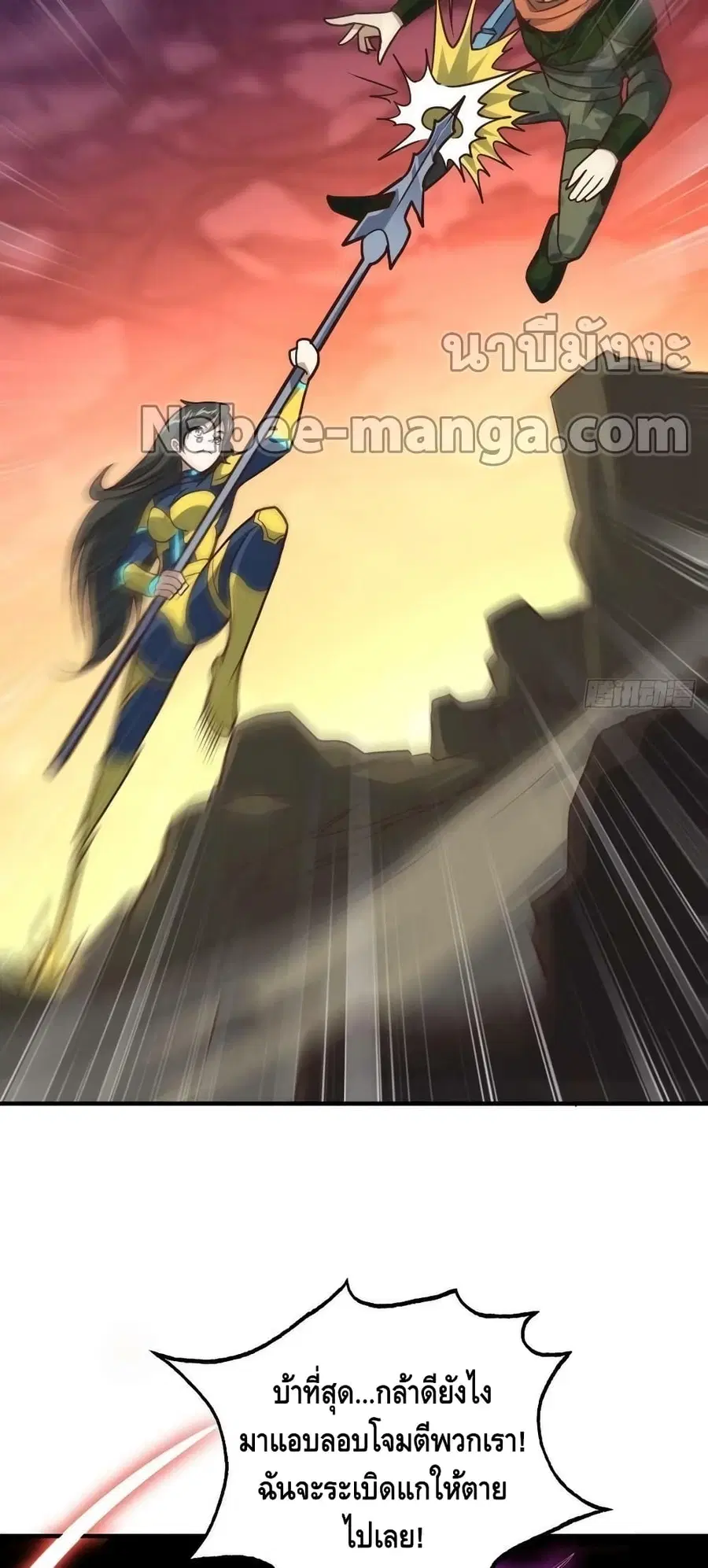 High Energy Strikes ตอนที่ 204 หน้า 11