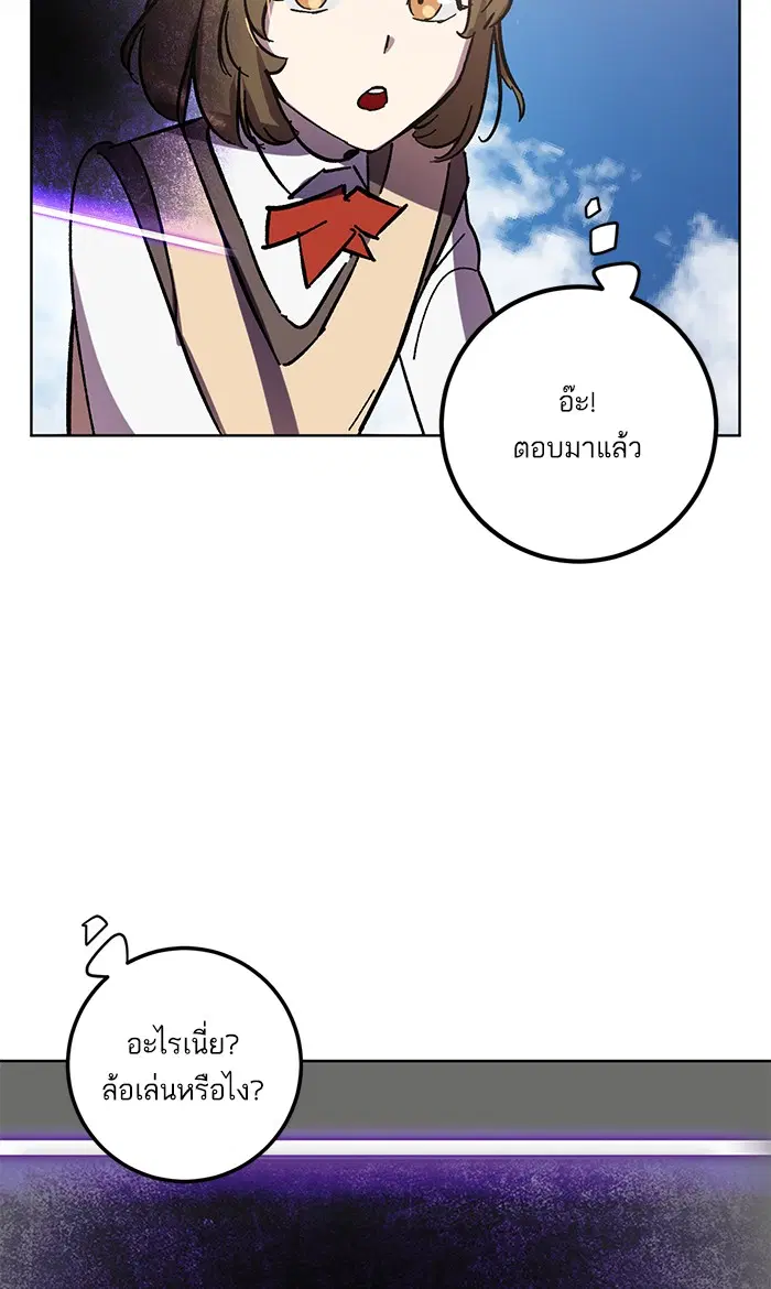 Return to Player ตอนที่ 41 หน้า 4