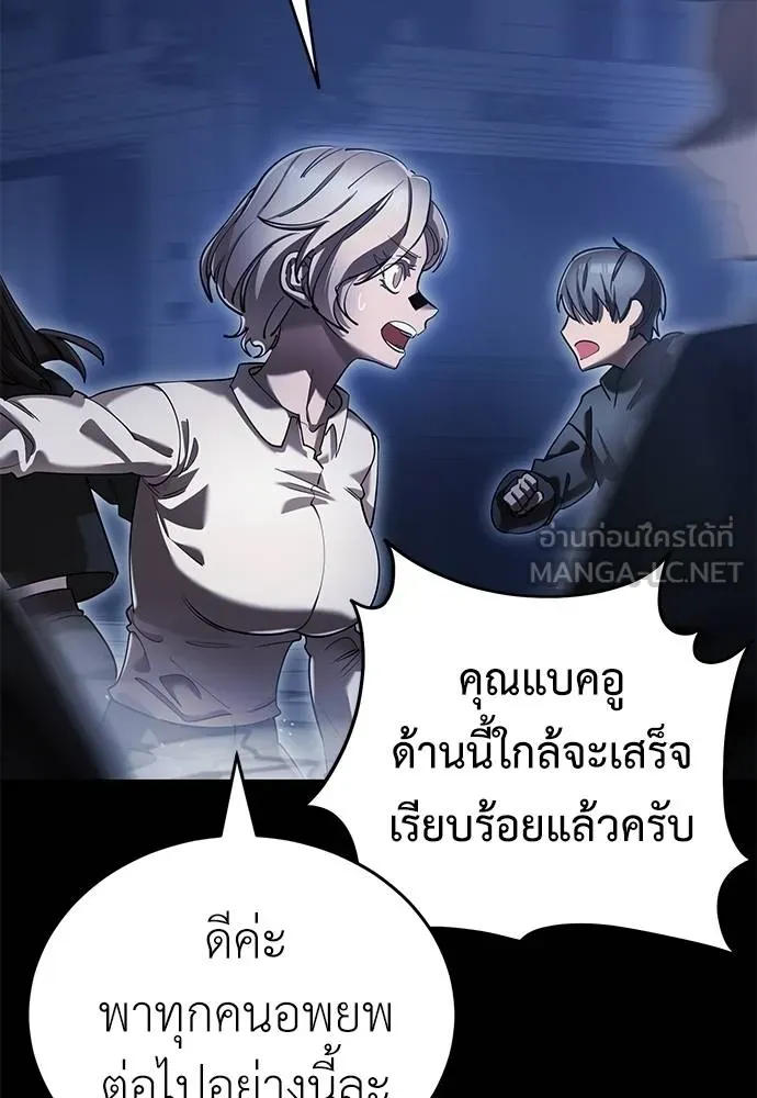 Reincarnation Path of The Underworld King ยอมรา ผู้พิพากษาจากนรก ตอนที่ 76 หน้า 4