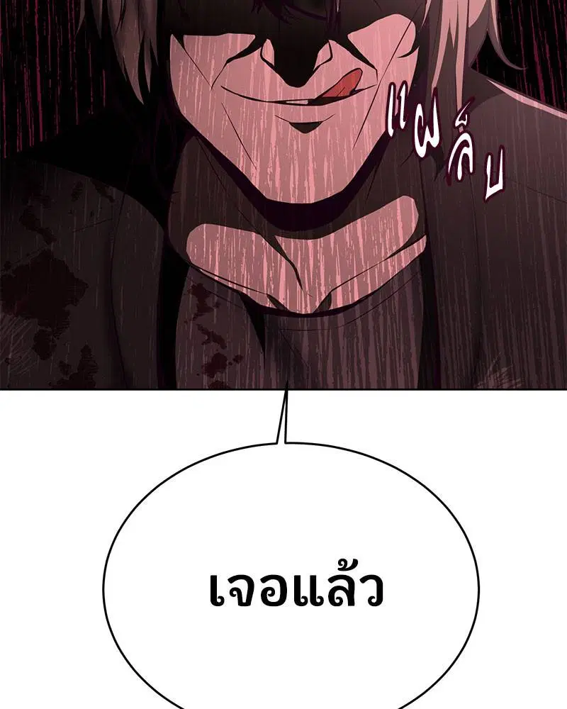 The Boy of Death ตอนที่ 36 หน้า 159