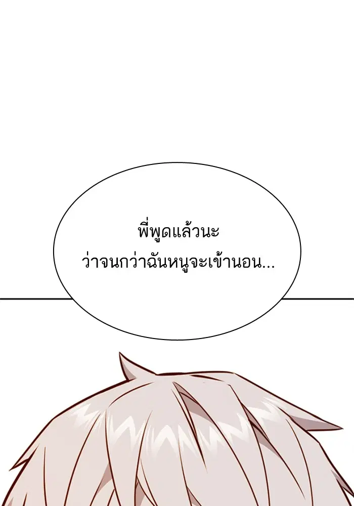 Study Group ตอนที่ 106 หน้า 66