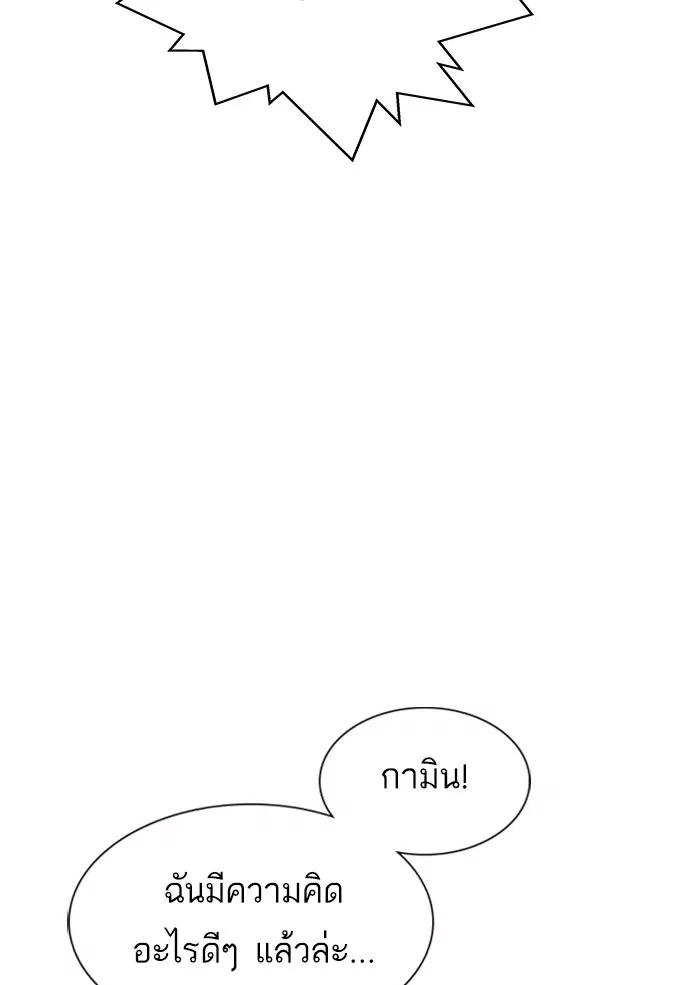 Study Group ตอนที่ 125 หน้า 58
