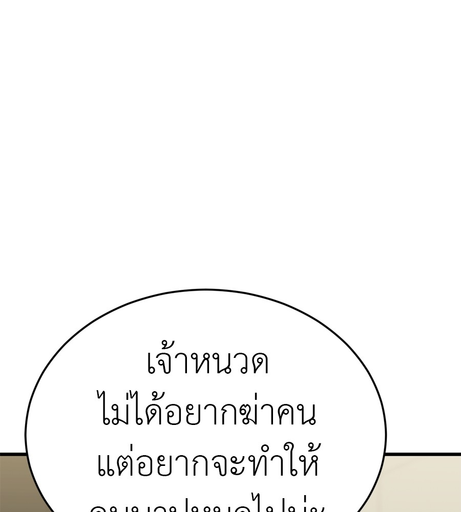 Reincarnation Path of The Underworld King ยอมรา ผู้พิพากษาจากนรก ตอนที่ 36 หน้า 161