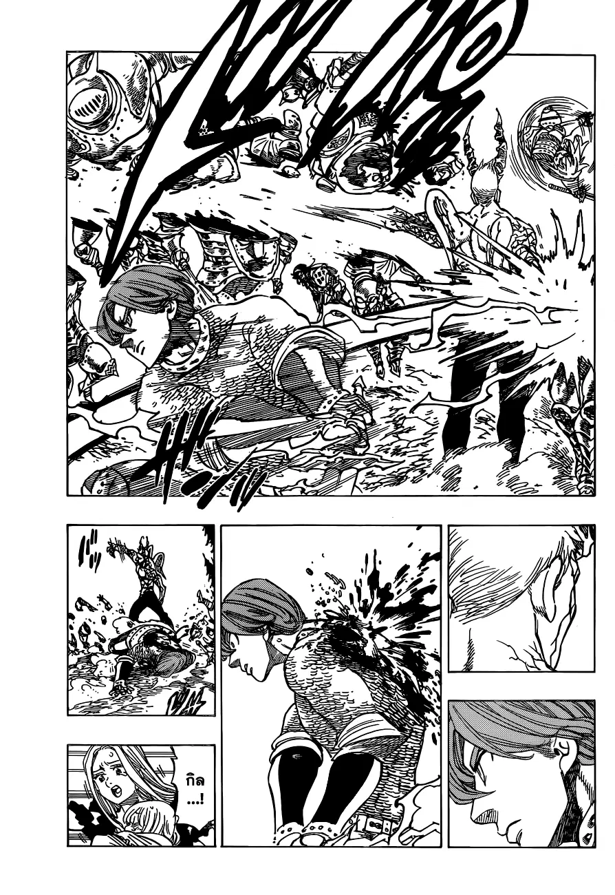 Nanatsu no Taizai ตอนที่ 95 หน้า 6