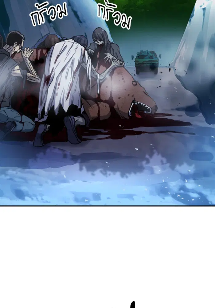 Seoul Station Druid ตอนที่ 42 หน้า 120