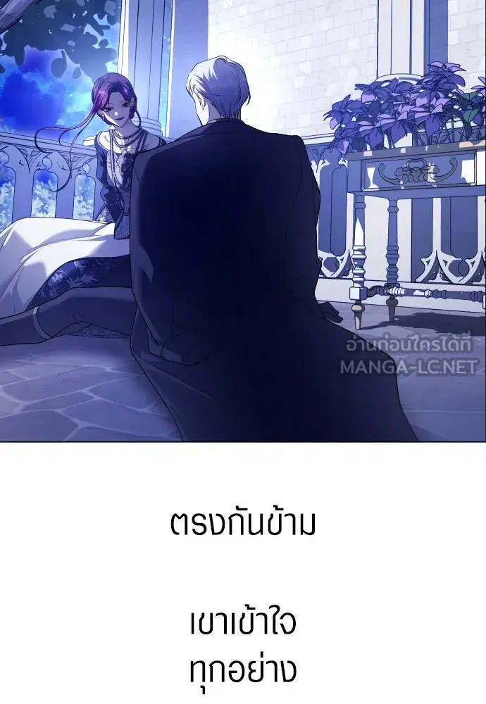 Your Throne ตอนที่ 247 หน้า 48