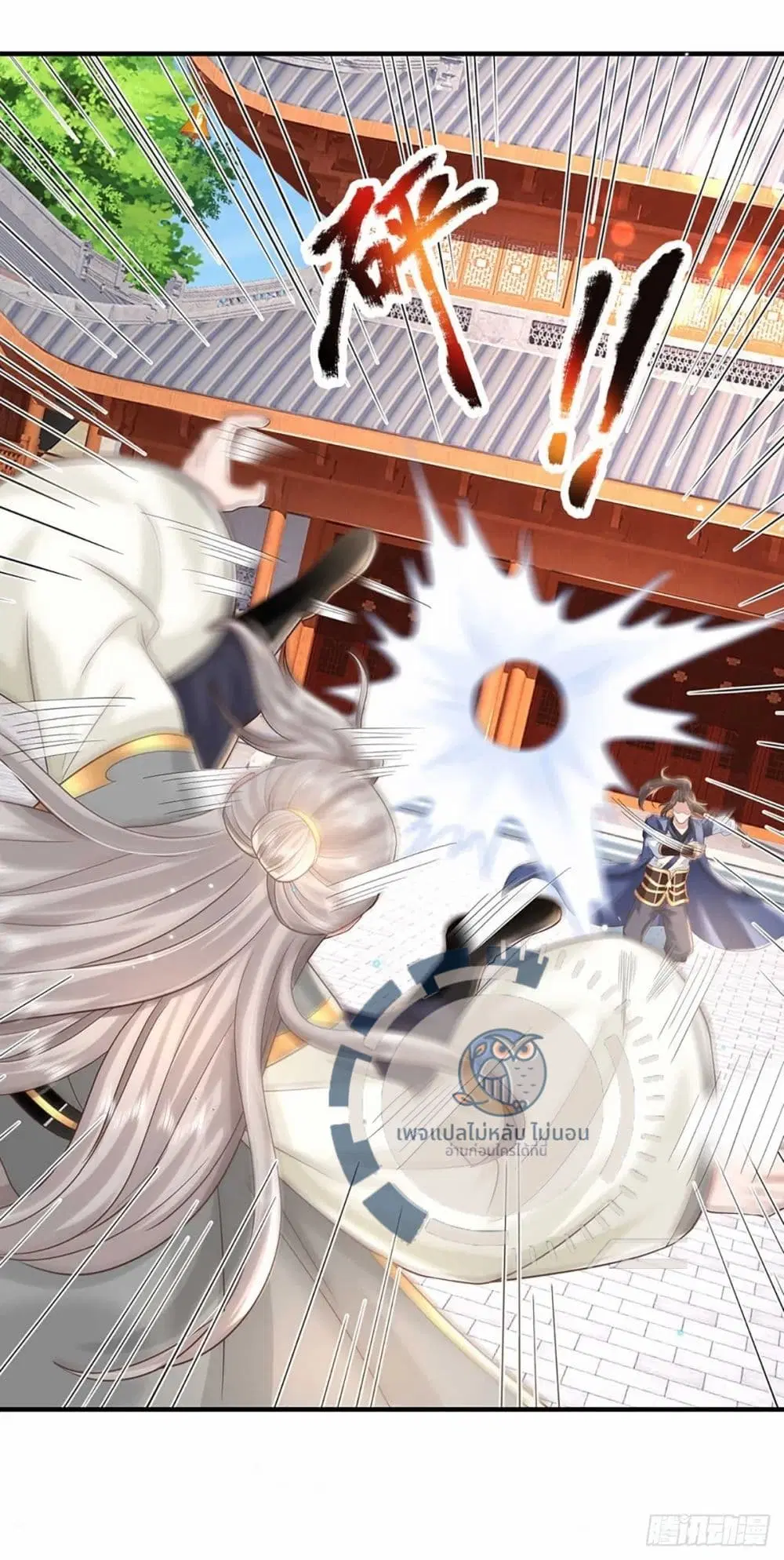Royal God of War, Rising Dragon ตอนที่ 199 หน้า 20