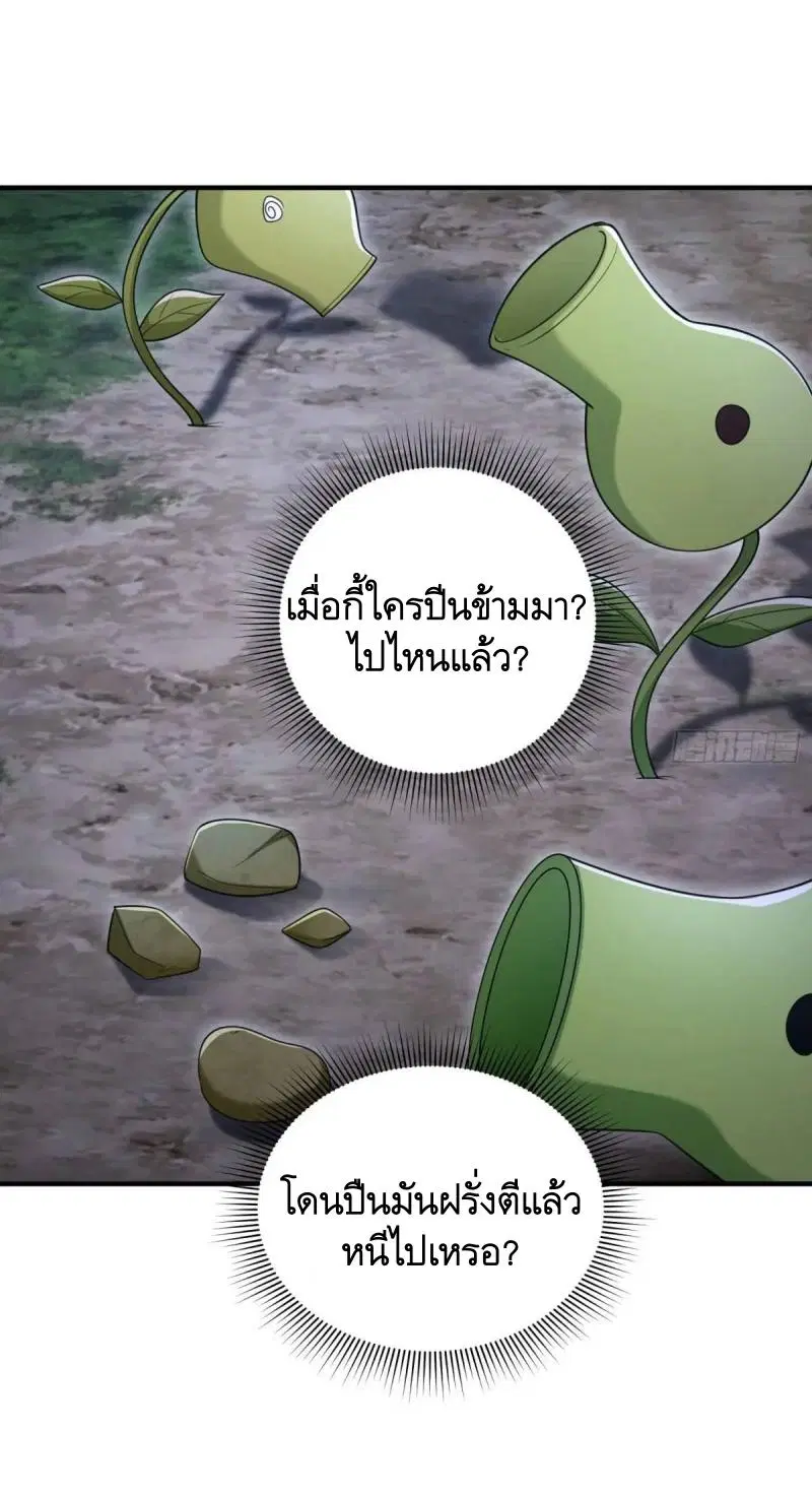 The First Order ตอนที่ 315 หน้า 35