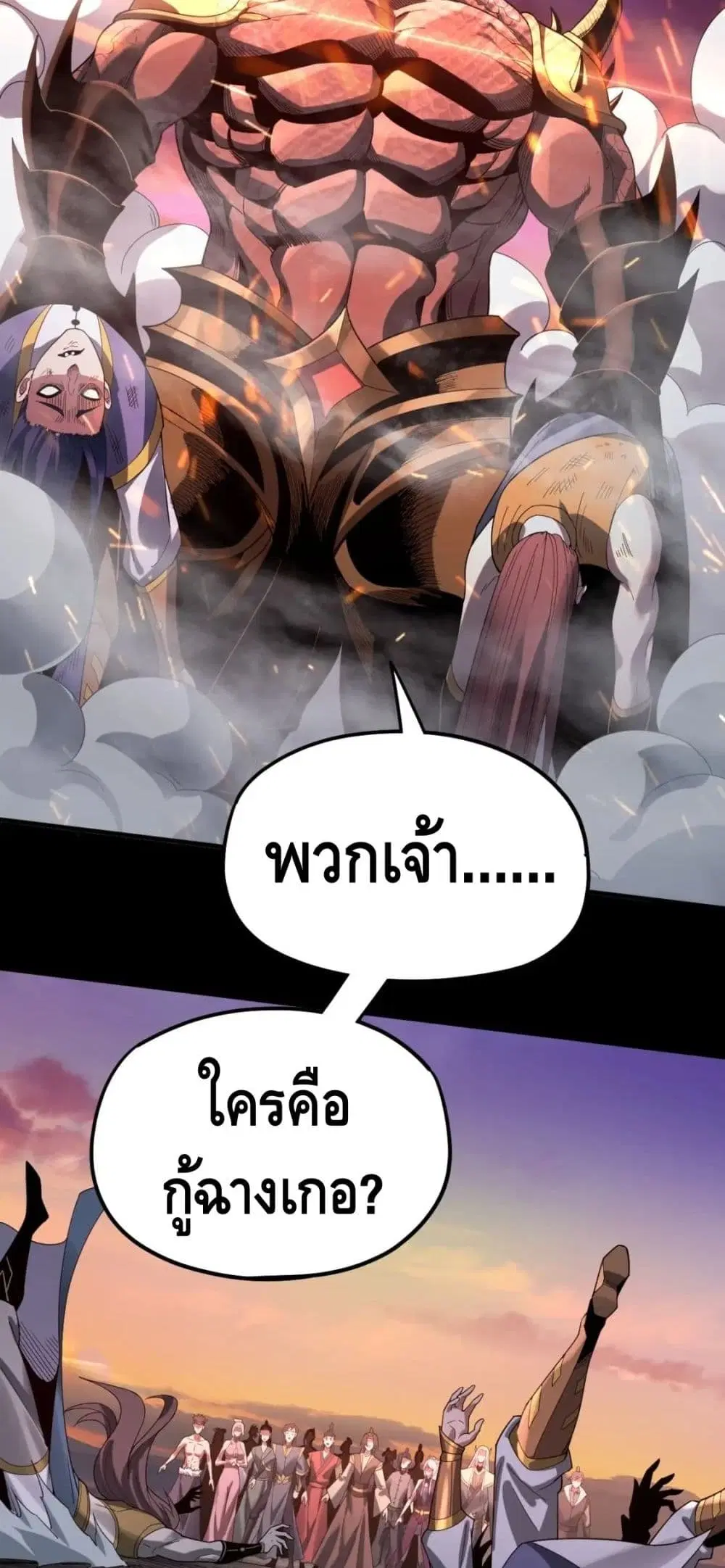 Villain is here ตอนที่ 63 หน้า 9