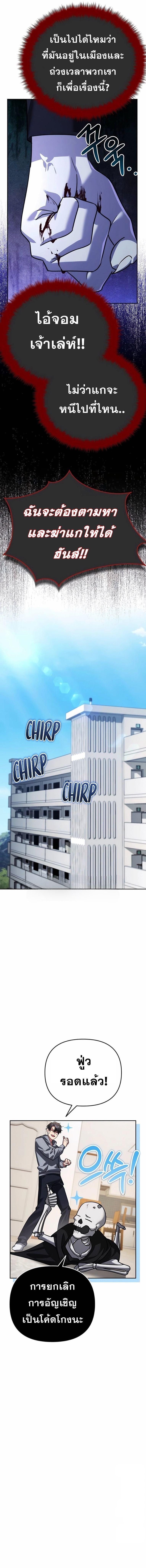Sovereign of the Infinite Clones ร่างโคลนของฉันกำลังกลายเป็นตำนาน ตอนที่ 10 หน้า 10