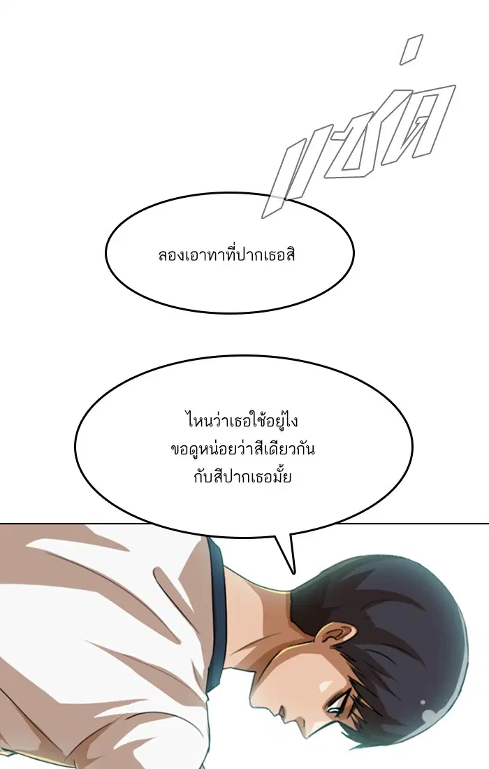 Random Chat ตอนที่ 60 หน้า 134