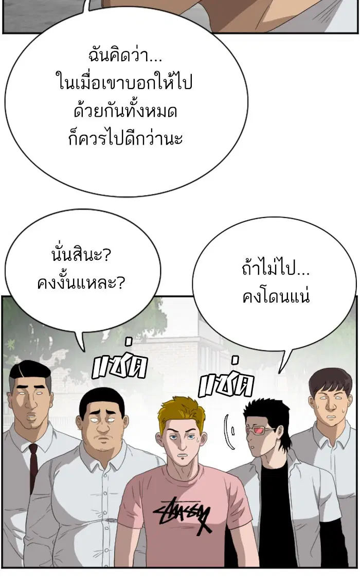Bad Guy ตอนที่ 70 หน้า 54