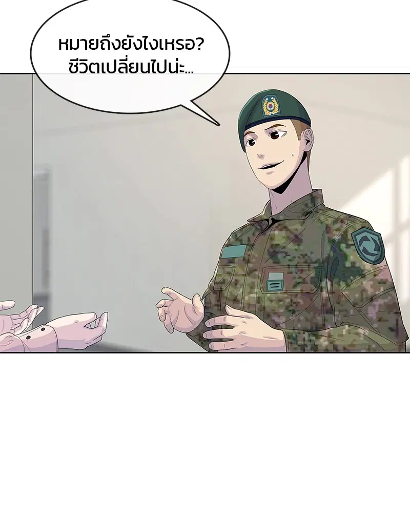 Kitchen Soldier ตอนที่ 131 หน้า 79