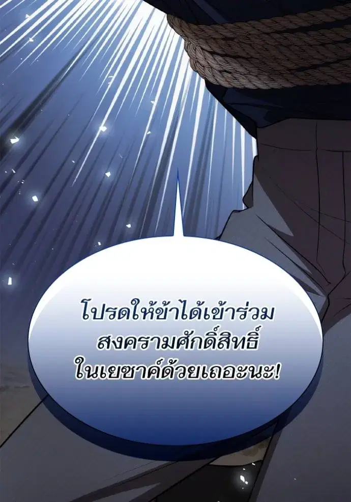 I Am the Queen in This Life ตอนที่ 121 หน้า 64