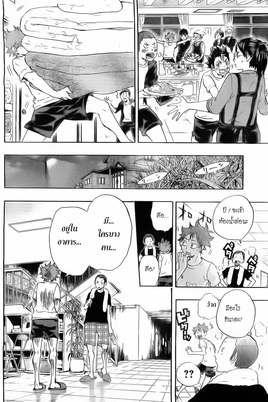 Haikyuu!! ตอนที่ 25 หน้า 8
