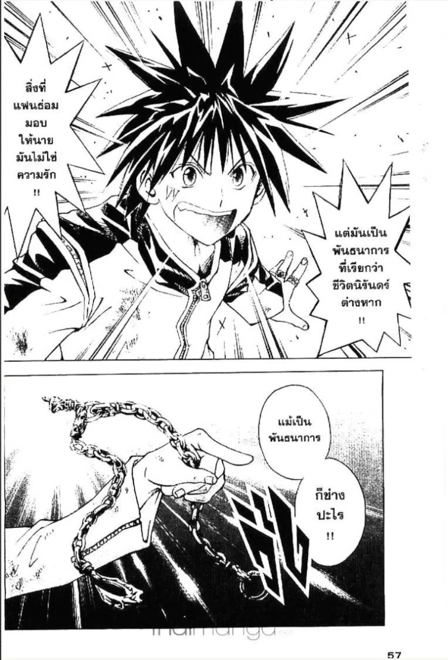 MÄR ตอนที่ 133 หน้า 2