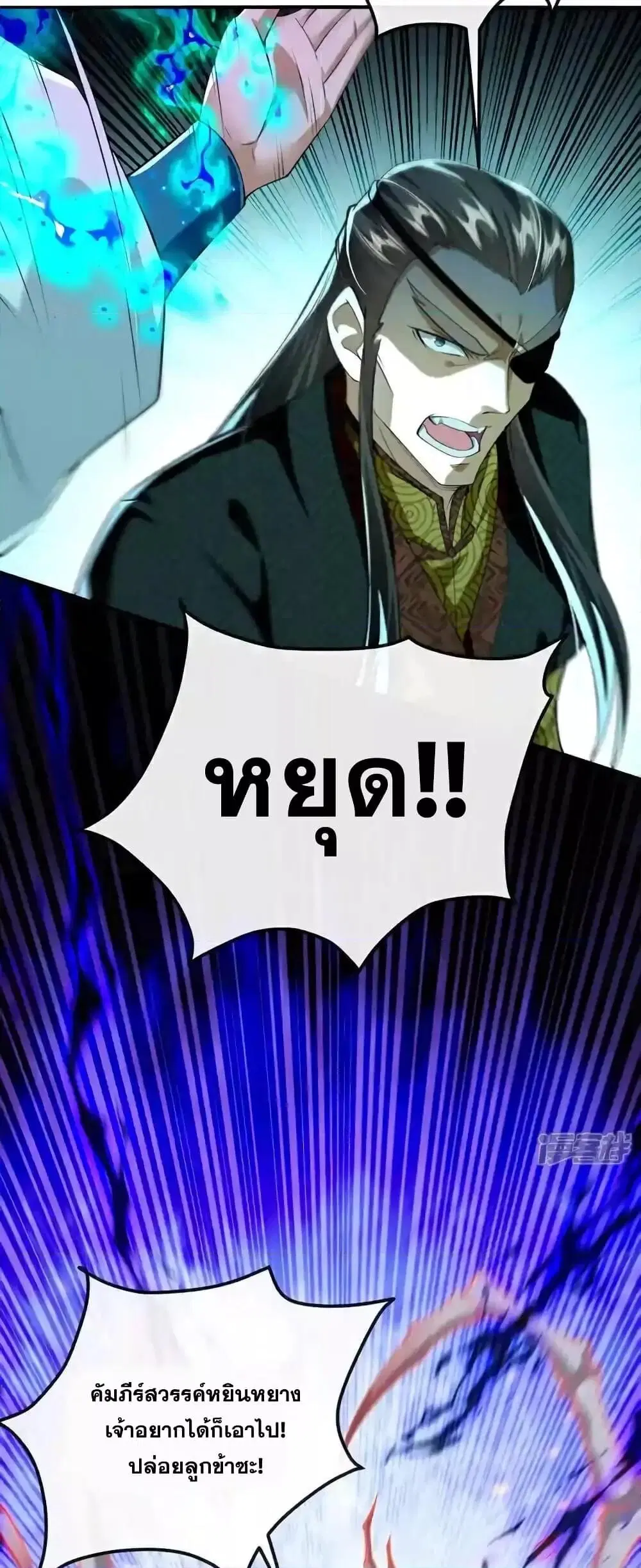 The Ten Great Emperors At The Beginning Are All My Apprentices ตอนที่ 207 หน้า 11