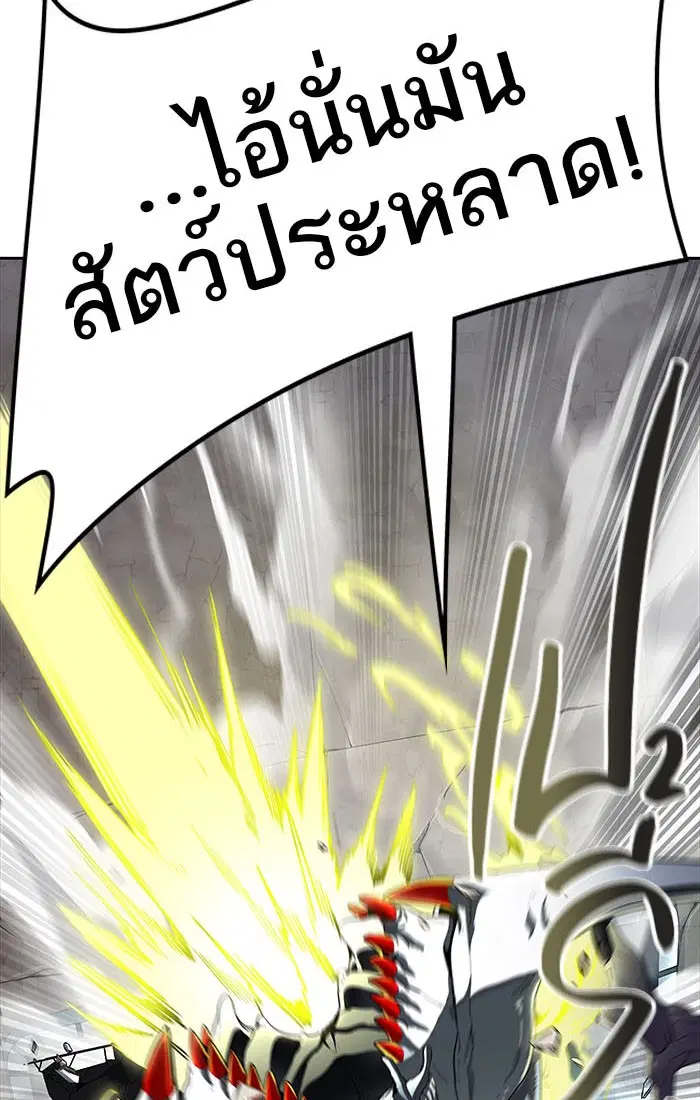 Tower of God ตอนที่ 540 หน้า 13