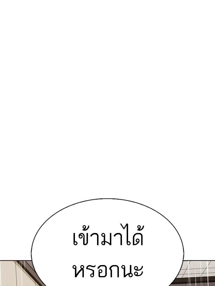 Lookism ตอนที่ 336 หน้า 104