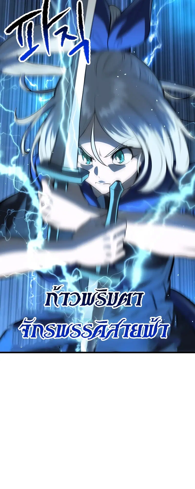 Survival Of Blade King ตอนที่ 215 หน้า 28