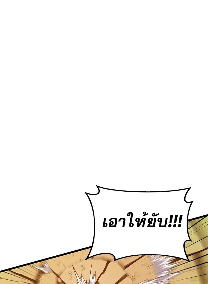 Arcane Sniper ตอนที่ 154 หน้า 20
