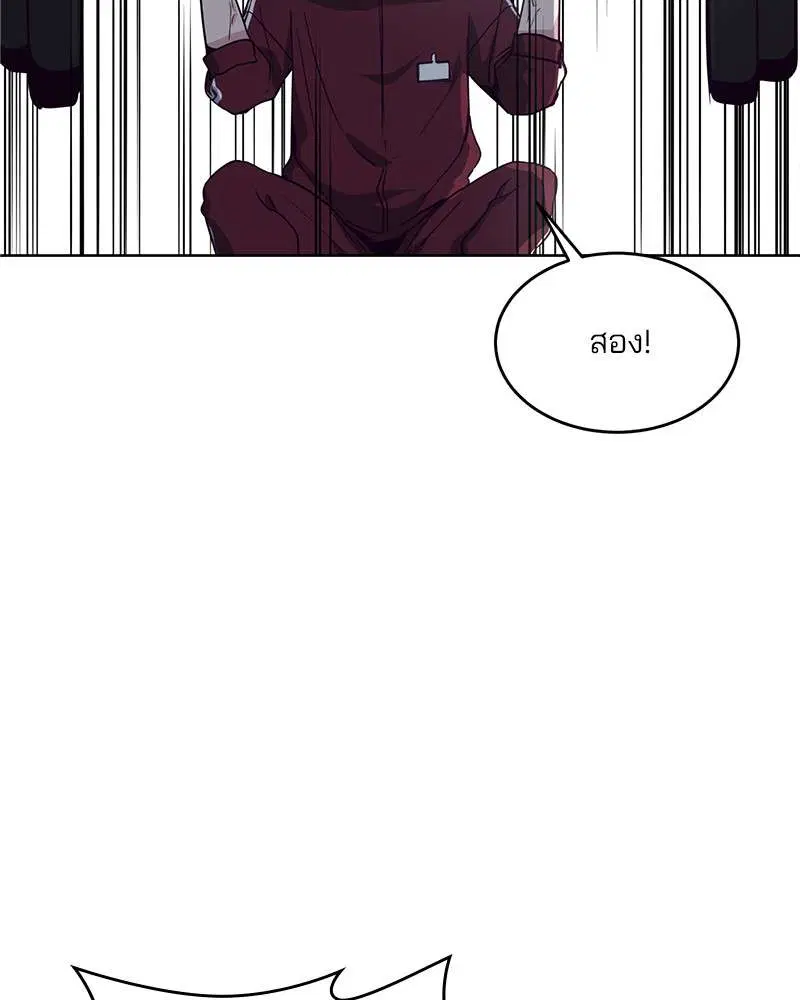 The Boy of Death ตอนที่ 9 หน้า 23