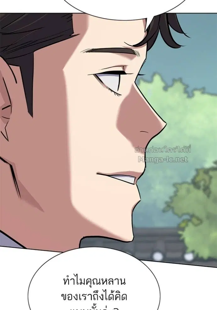 Reborn Rich ตอนที่ 148 หน้า 75