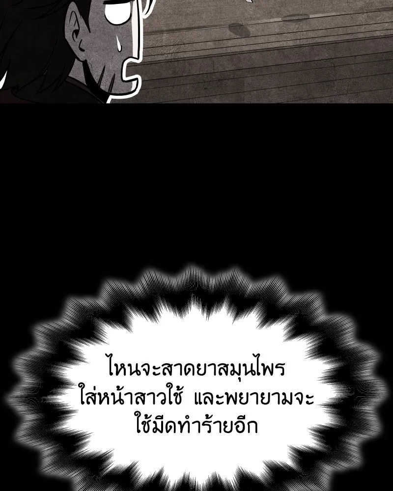 I Reincarnated As The Crazed Heir เกิดอีกทีเป็นว่าที่ประมุขลัทธิมาร ตอนที่ 93 หน้า 127