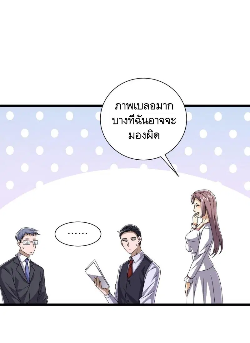 The First Order ตอนที่ 254 หน้า 10