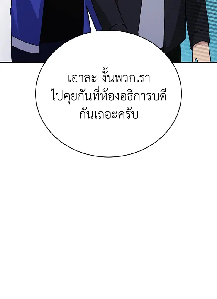 The Descent of the Demonic Master ตอนที่ 148 หน้า 131