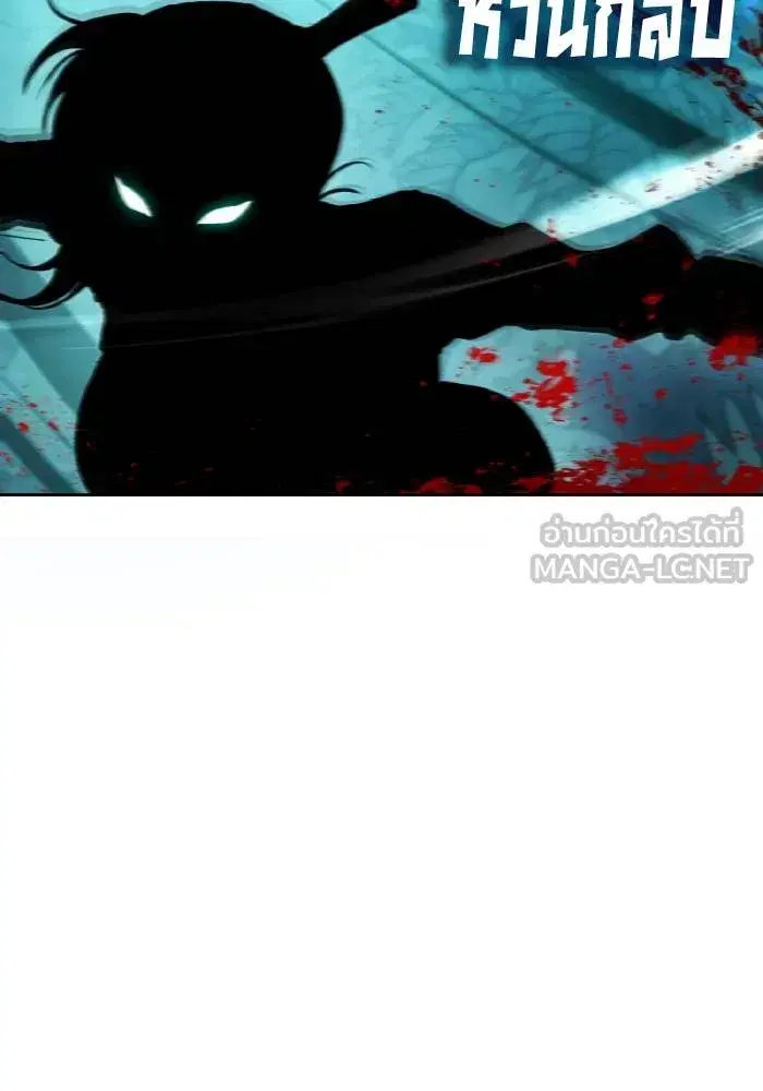 How to Live as a Villain ตอนที่ 96 หน้า 63