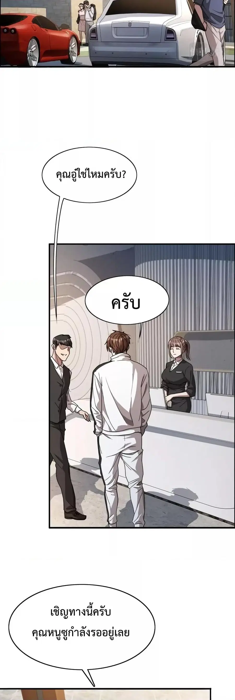 i’m stuck on the same day for a thousand years ตอนที่ 17 หน้า 15