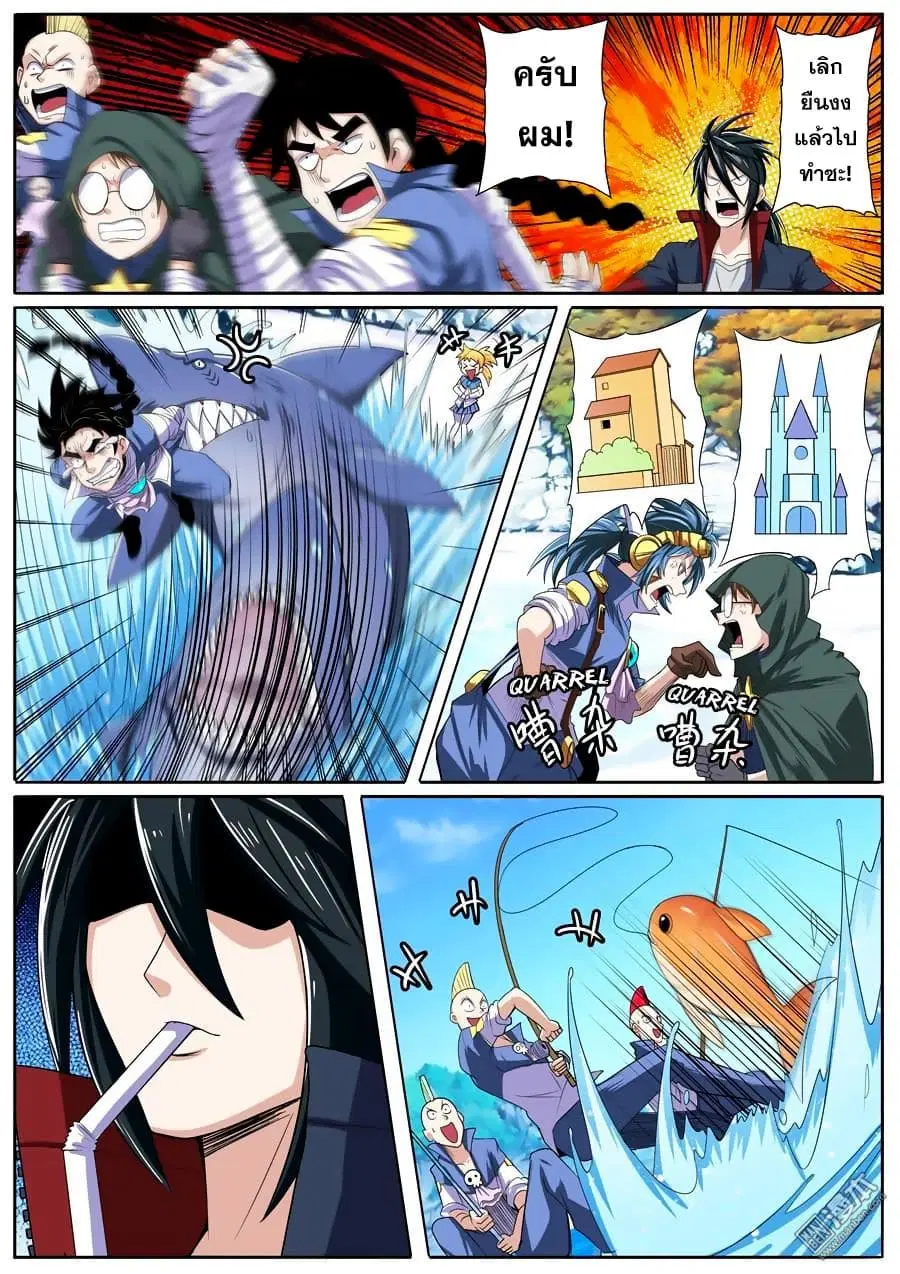 Hero? I Quit A Long Time Ago ตอนที่ 85 หน้า 5